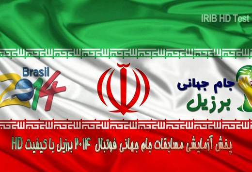 شبكه‌ی اچ‌دی خواهد ماند