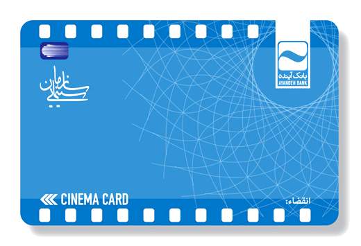 جزییات اجرای "سینما کارت" برای مردم