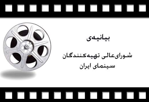 تحریم بازار قاچاق فیلم ایرانی