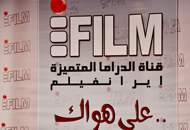 تهرانی‌‎ها طرف‌دار پروپاقرص "آی‌فيلم"