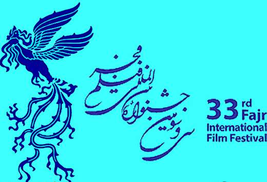 داوران بخش مسابقه تبلیغات و اطلاع‌رسانی جشنواره فیلم فجر اعلام شد