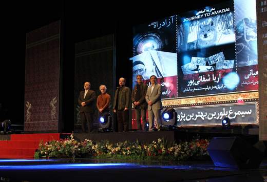 تصاویر اختتامیه‌ی جشنواره‌ی فیلم فجر