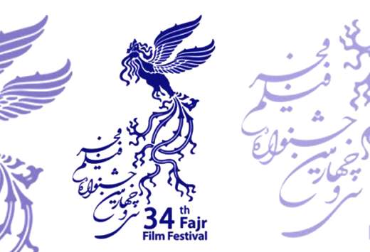 معرفی مدیران بخش‌های مختلف جشنواره‌ی فیلم فجر