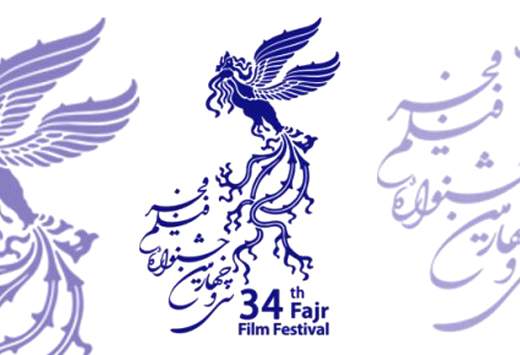مهلت ارسال آثار به سی‌و‌چهارمین جشنواره‌ی فیلم فجر تمدید نمی‌شود