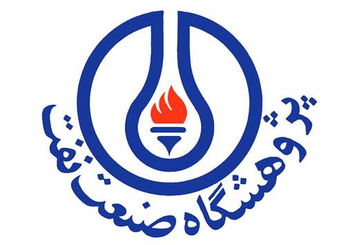 پژوهش‌گاه صنعت نفت حائز رتبه‌ی اول ثبت اختراع در ایران