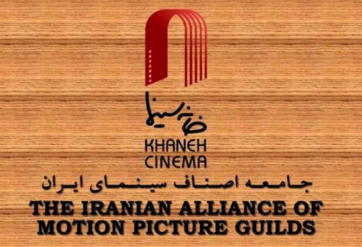 برگزاری انتخابات کانون آهنگ‌سازان سینمای ایران