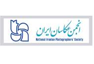 تامین‌شدن امنیت شغلی اعضای انجمن عکاسان سینما