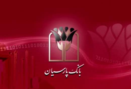 افتتاح دو صندوق امانات دیگر در بانک پارسیان
