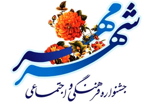 آموزش "اخلاق شهروندی؛سیره محمدی" به دانش‌آموزان تهرانی