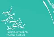 برنامه‌ی چهارمین روز جشنواره‌ی تئاتر فجر