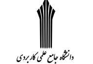 دیدار رئیس دانشگاه جامع علمی کاربردی با استاندار و نماینده‌ی ولی فقیه استان خراسان‌جنوبی