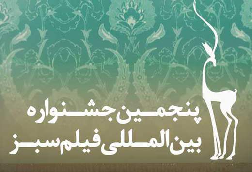 معرفی انیمیشن های راه یافته به بخش مسابقه سینمای ملی جشنواره فیلم سبز