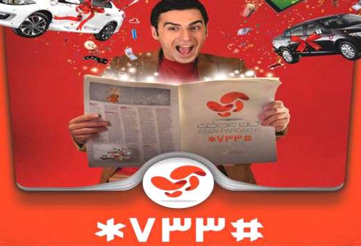 آخر هفته اي پر ازجايزه با آپ!