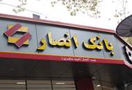 انصار و قوامین بانکهای عامل دریافت تسهیلات خرید سربازی شدند