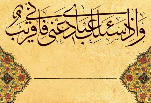 اختصاص چهل هزارمتر مربع فضا به اکران طرح های تبلیغی ماه مبارک رمضان