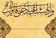 اختصاص چهل هزارمتر مربع فضا به اکران طرح های تبلیغی ماه مبارک رمضان