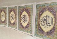 گزارش تصویری از دومین نمایشگاه بزرگ فرهنگ قرآنی "شمیم وحی" در باغ‌موزه دفاع مقدس