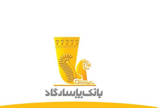کاهش داوطلبانه نرخ سود بانک پاسارگاد به ۱۶درصد