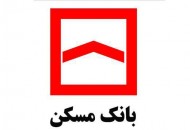 بانک مسکن فروش اقساطی مسکن را اجرایی کرد