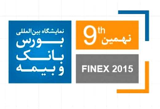تمدید مهلت ثبت نام نهمین نمایشگاه بورس، بانک و بیمه
