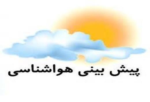 دمای هوای تهران امروز به ۴۱ درجه می رسد