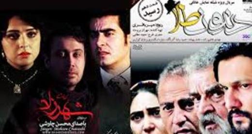 "شهرزاد" و "دندون طلا" در میان نامزد‌های جشن حافظ