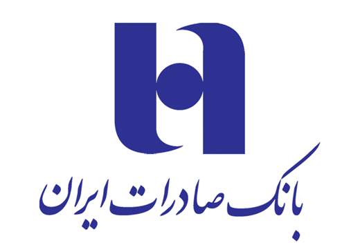 بانک صادرات ایران ٦٤ ساله شد
