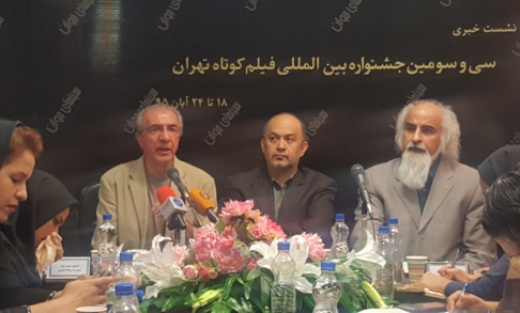 برگزاری اولین همایش بین المللی فیلم کوتاه تهران