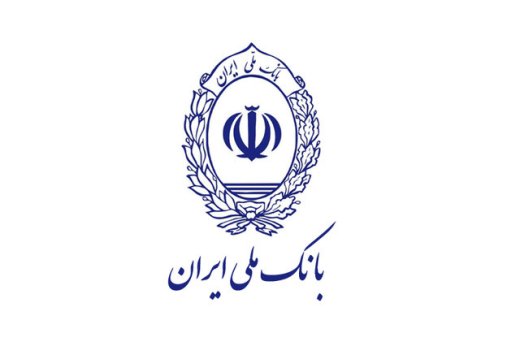 ارائه خدمات بازار سرمایه در شعب منتخب بانک ملی ایران