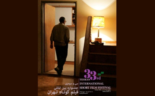 نمایش ۳۳ اثر دفاع مقدسی در جشنواره سی و سوم فیلم کوتاه تهران