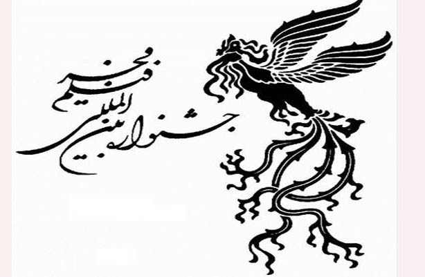 اول آذرماه؛ آخرین مهلت شرکت در جشنواره فیلم فجر