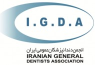 سیاست های کلان نظام سلامت بر بهداشت و پیشگیری استوارباشد
