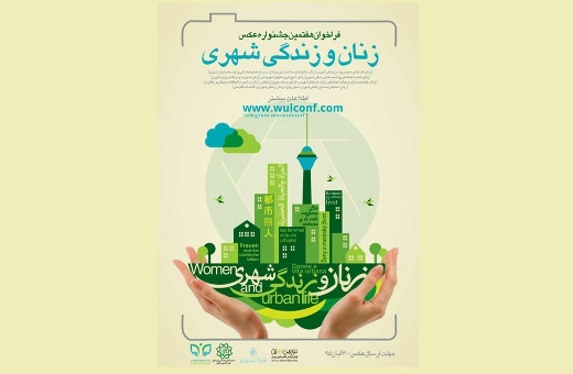 تامین امنیت اجتماعی مهمترین نیاز زنان در ایران است