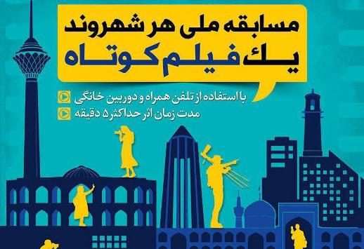 همکاری بی‌سابقه شهرداری‌های ۱۴ کلان‌شهر کشور با جشنواره حسنات