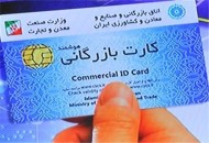 احتمال شناسایی کارت بازرگانی یکبار مصرف با بررسی حساب‌های بانکی
