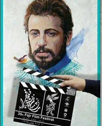 رونمایی ازپوستر جشنواره فیلم فجر مزین به چهره علی حاتمی