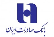 سقف مبلغ تراکنش ها در سامانه همراه بانک صادرات ایران افزایش یافت