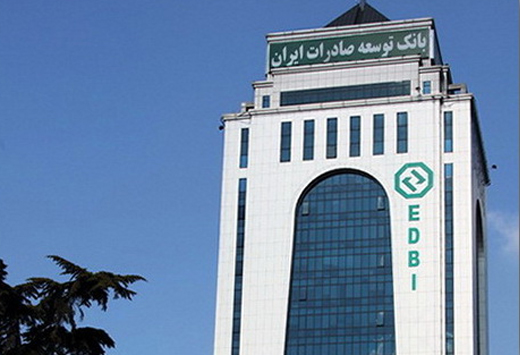 کارنامه عملکرد شعب غرب بانک توسعه صادرات ایران