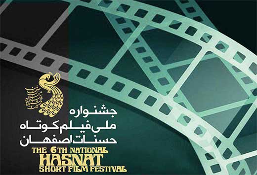 فیلم‌های بخش سینمای ملل ششمین جشنواره حسنات معرفی شد