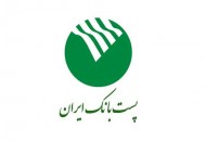 افزایش چشمگیر سودآوری پست بانک