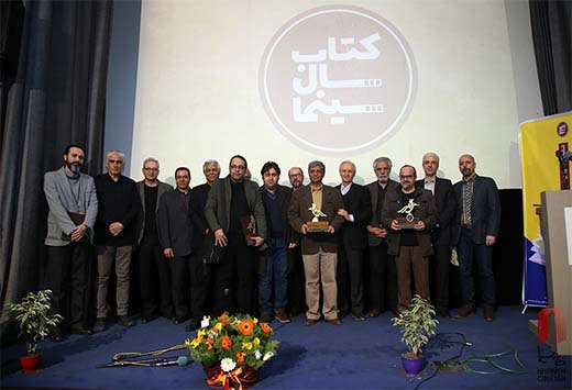 برترین های کتاب سال سینمای ایران معرفی شدند