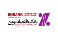 تعدیل ۵هزار درصدی دومین بانک اسلامی جهان