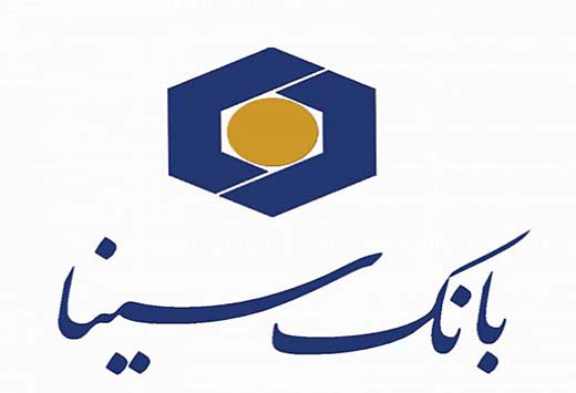 بانک سینا برگزیده چهارمین جشنواره برترین شرکت های ایران
