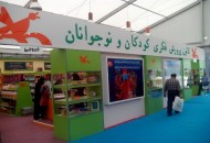 محصولات فرهنگی کانون در شهر آفتاب عرضه می‌شود
