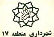 بهره برداری از ۷۲ پروژه در منطقه ۱۷