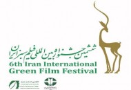 مهلت ارسال آثار به جشنواره فیلم سبز ایران تمدید شد