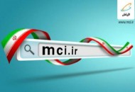 کاهش تعرفه ترافیک همراه اول برای سایت های ایرانی