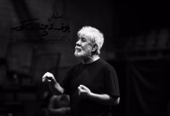 مسعود كرامتى به "بوف نه چندان کور"پيوست