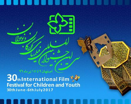 اعلام اسامی فیلم‌‌های بخش "مسابقه سینمای ایران" جشنواره کودک