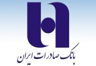 پرداخت هشتمین مرحله وام ضروری بازنشستگان